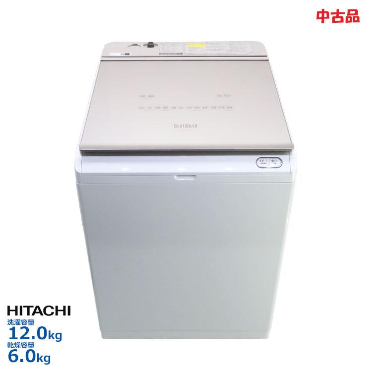 ビートウォッシュ 中古 設置込み 日立 縦型洗濯乾燥機 12.0kg 上開き