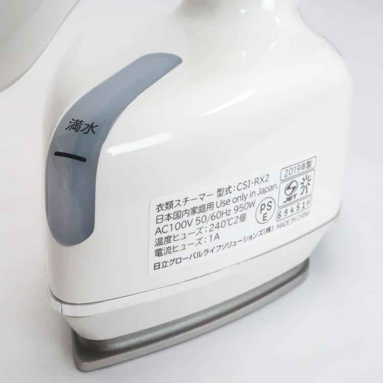日立（HITACHI） 中古 2WAY衣類スチーマー CSI-RX2-W 2019年製