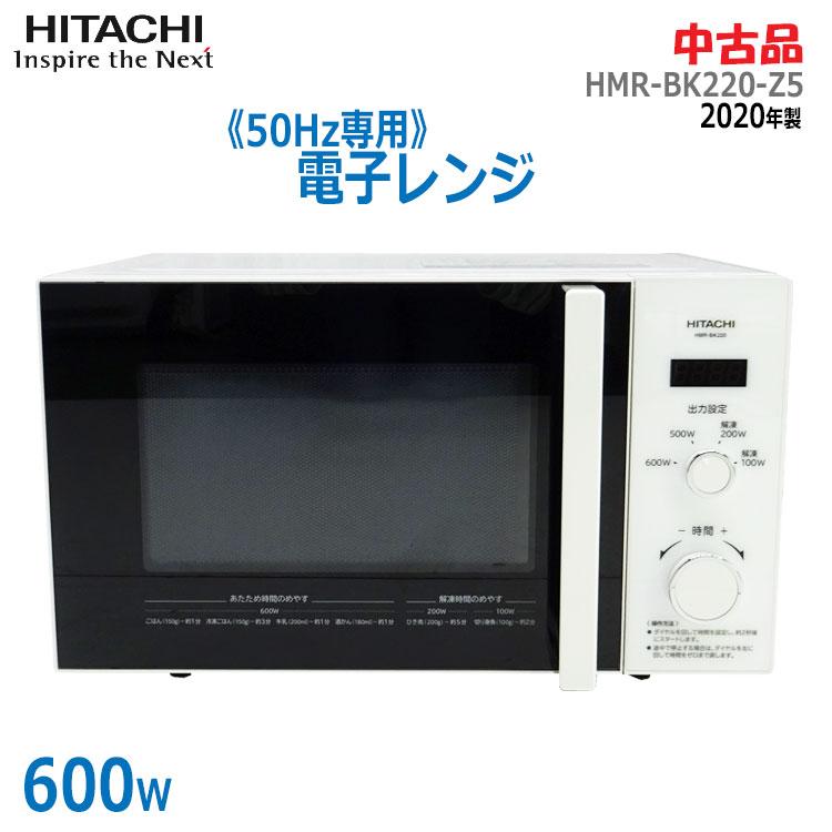 電子レンジ 日立 HMR-BK220 2020年 - 電子レンジ 電子レンジ 日立 HMR-BK220 2020年 - 電子レンジ