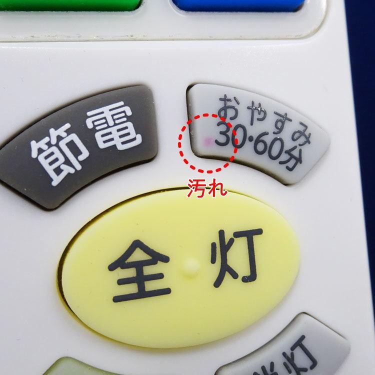 日立 【中古】〇即納〇 純正照明器具用リモコン IR-A05HS LED 日立 【中古】〇即納〇 純正照明器具用リモコン IR-A05HS LED