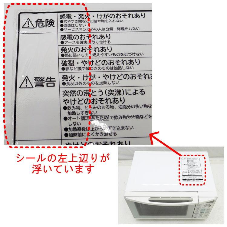 日立 【中古】〇即納〇 オーブンレンジ MRO-NT5-W 2015年製 日立 【中古】〇即納〇 オーブンレンジ MRO-NT5-W 2015年製