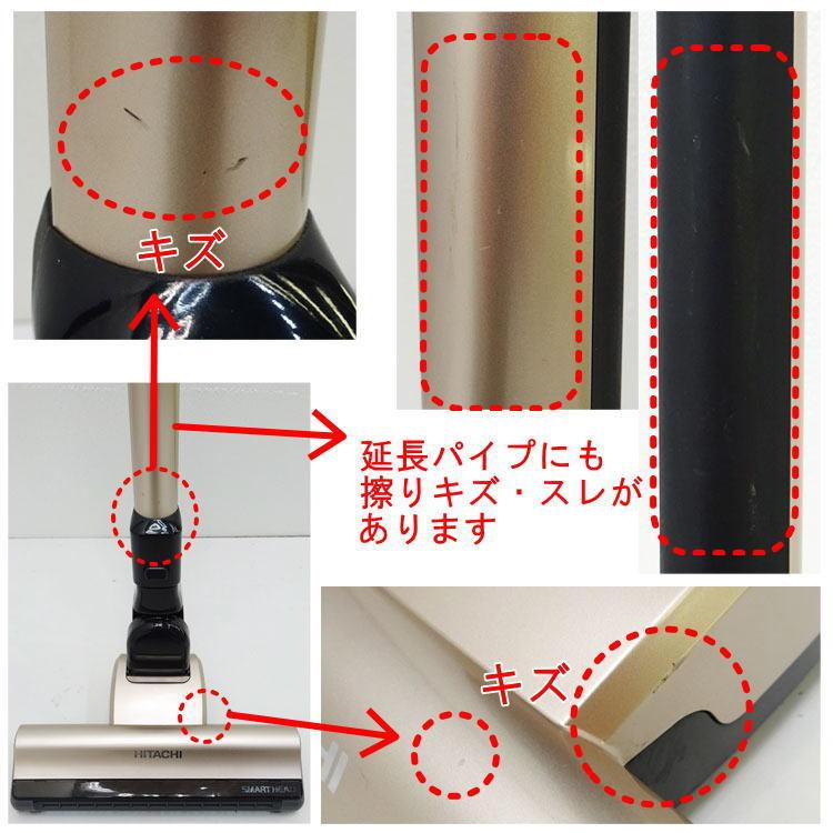 パワーブーストサイクロン 【中古】〇即納〇 日立 コードレス式 