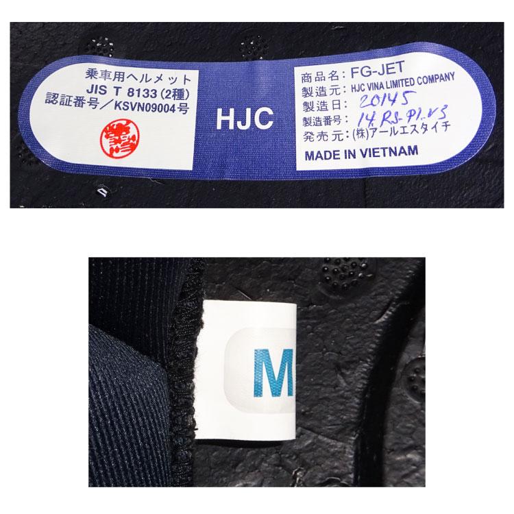 中古 HJC オープンフェイス ヘルメット FG-JET Mサイズ57~58cm 2014年製 ブラック ダブルバイザー｜thrifty｜15