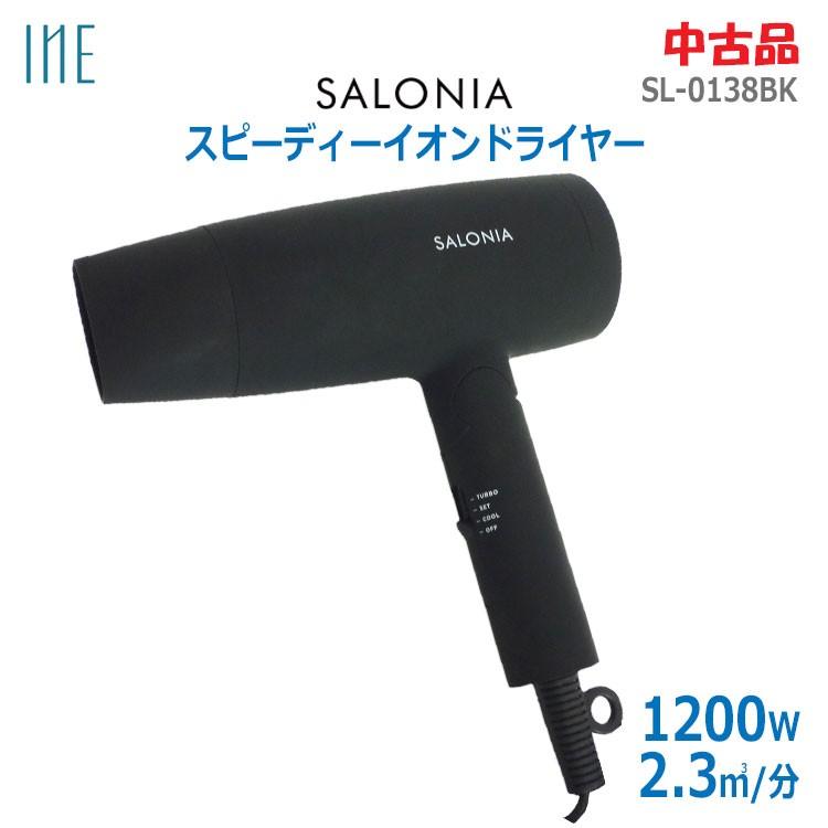 中古 即納 I Ne Salonia スピーディーイオンドライヤー Sl 013bk ブラック サロニア 10w マイナスイオン 2 3m3 分 通常1 2営業日以内に発送 I Ne Sl 013bk 636 リサイクル通販 スリフティ 通販 Yahoo ショッピング