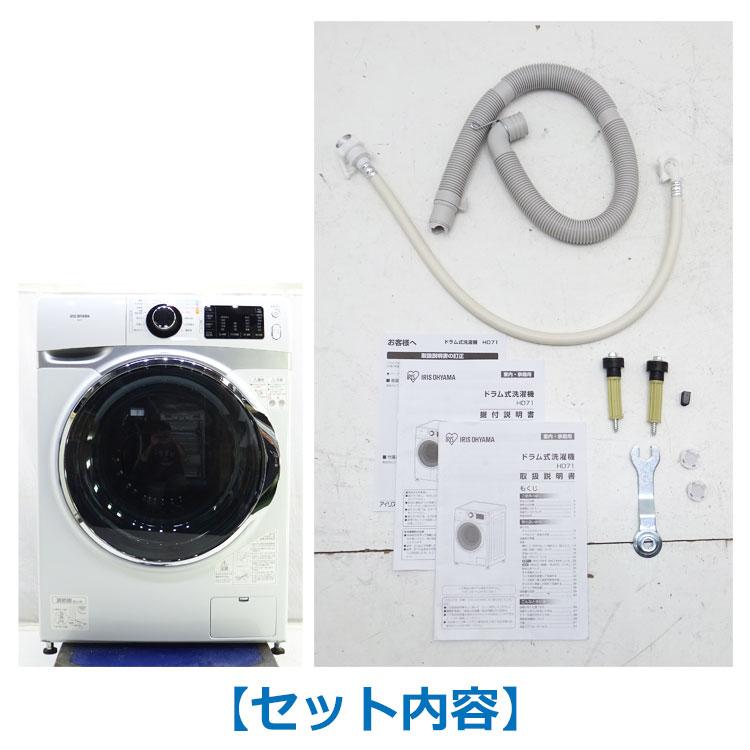 IRIS OHYAMA 【中古】【設置込み】アイリスオーヤマ ドラム式 IRIS OHYAMA 【中古】【設置込み】アイリスオーヤマ ドラム式