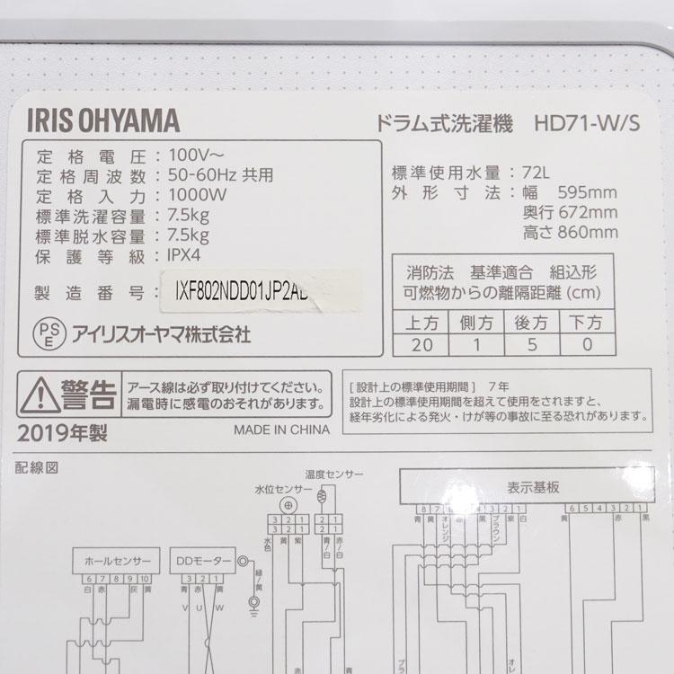 IRIS OHYAMA 【中古】【設置込み】アイリスオーヤマ ドラム式 IRIS OHYAMA 【中古】【設置込み】アイリスオーヤマ ドラム式