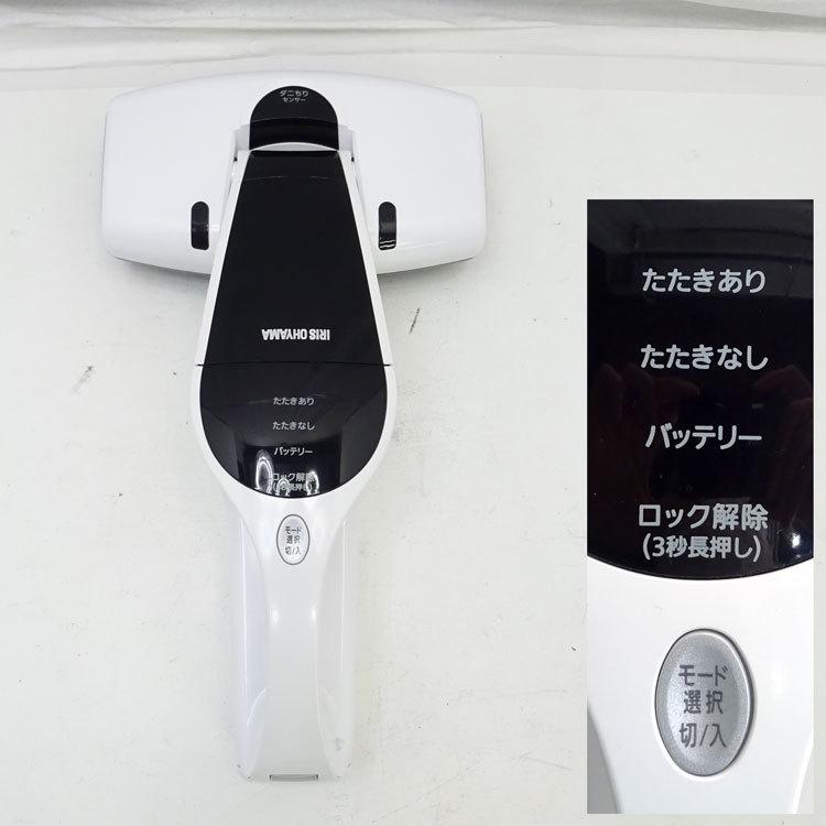 IRIS OHYAMA（アイリスオーヤマ） 【中古】〇即納〇 充電式ふとん