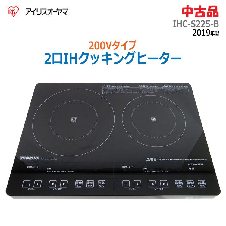 IRIS OHYAMA 【中古】〇即納〇 アイリスオーヤマ 2口IH IRIS OHYAMA 【中古】〇即納〇 アイリスオーヤマ 2口IH