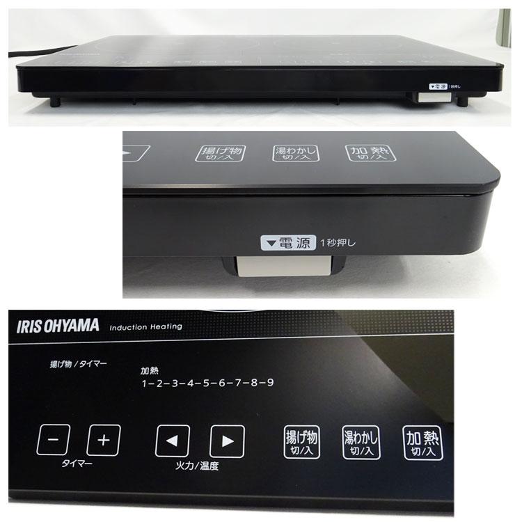 IRIS OHYAMA 【中古】〇即納〇 アイリスオーヤマ 2口IH IRIS OHYAMA 【中古】〇即納〇 アイリスオーヤマ 2口IH