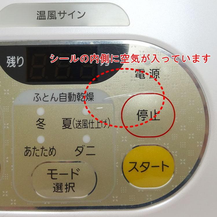 カラリエ 【中古】〇即納〇 アイリスオーヤマ ふとん乾燥機 KFK