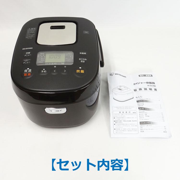 【中古】〇即納〇 IRISOHYAMA IHジャー炊飯器 5.5合 KRC-IK50-T 2022年製 ブラウン 1.0L 極厚銅釜 雑穀米 玄米 麦飯 ★通常1〜2営業日以内に発送★｜thrifty｜18