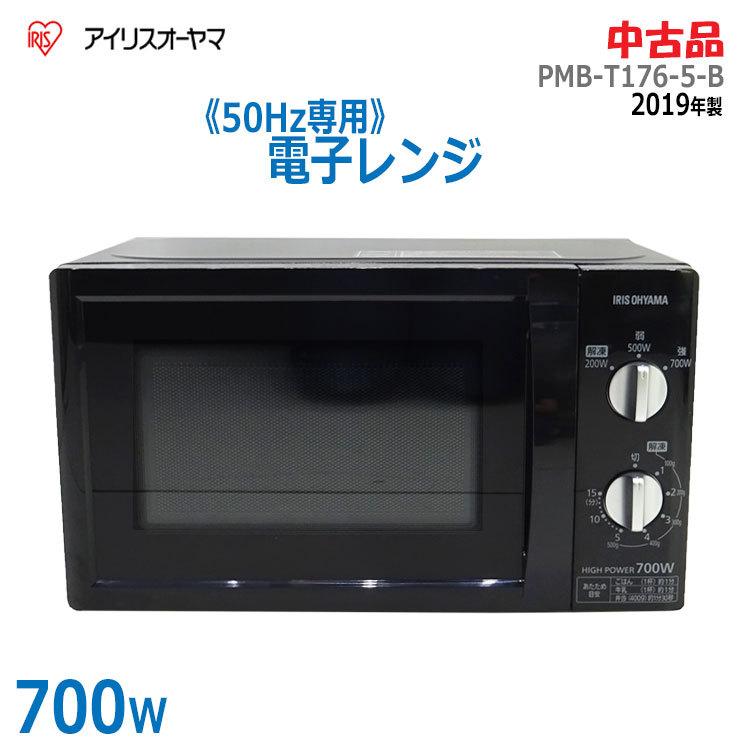 山善 【中古】〇即納〇＊50Hz地域専用＊ アイリスオーヤマ 電子
