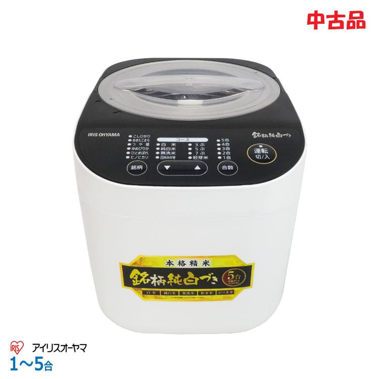 生活家電 精米機 家庭用 アイリスオーヤマ RCI-B5-W 銘柄純白づき 5合