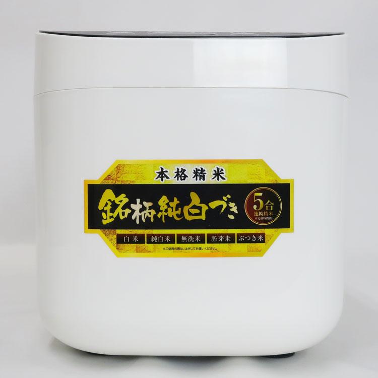 IRIS OHYAMA（アイリスオーヤマ） 中古 家庭用精米機 銘柄純白づき 1