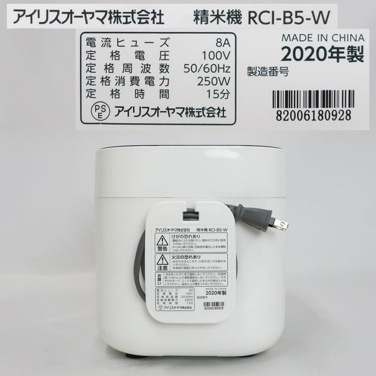 IRIS OHYAMA（アイリスオーヤマ） 中古 家庭用精米機 銘柄純白づき 1