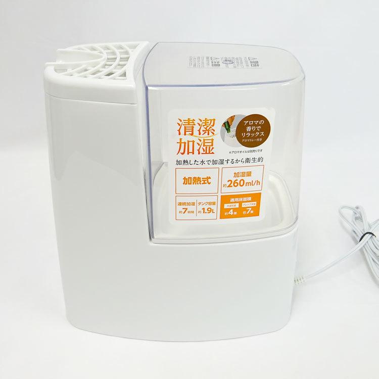 IRIS OHYAMA 加熱式加湿器 フライパンのコーティング技術を応用した 「スチーム式加湿器
