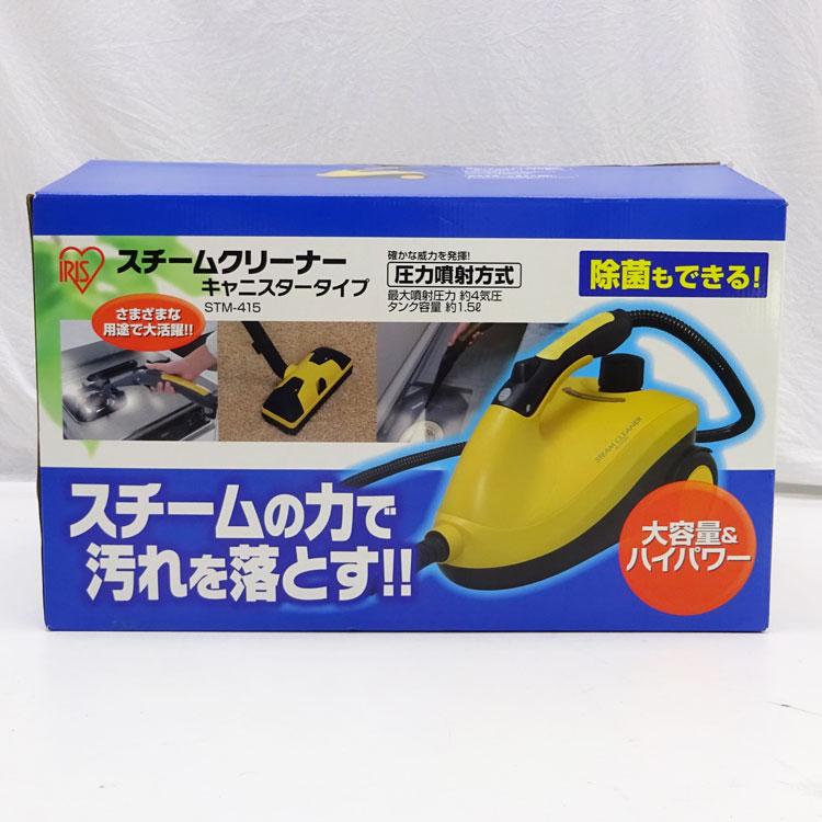 中古】（美品）〇即納〇アイリスオーヤマ スチームクリーナー