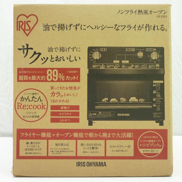 中古】〇即納〇 アイリスオーヤマ ノンフライ熱風オーブン FVX