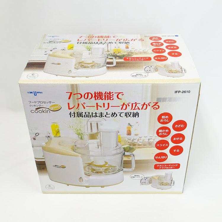 中古】【未使用】〇即納〇 IZUMI フードプロセッサー cookingood IFP