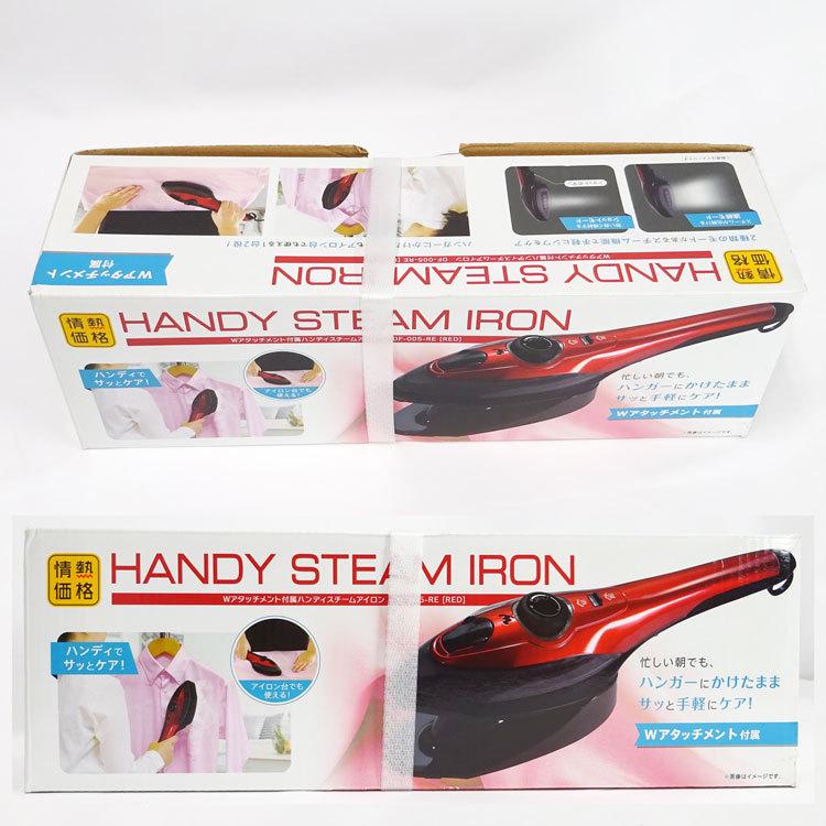 中古】【未開封品】〇即納〇 情熱価格 Wアタッチメント付属ハンディ