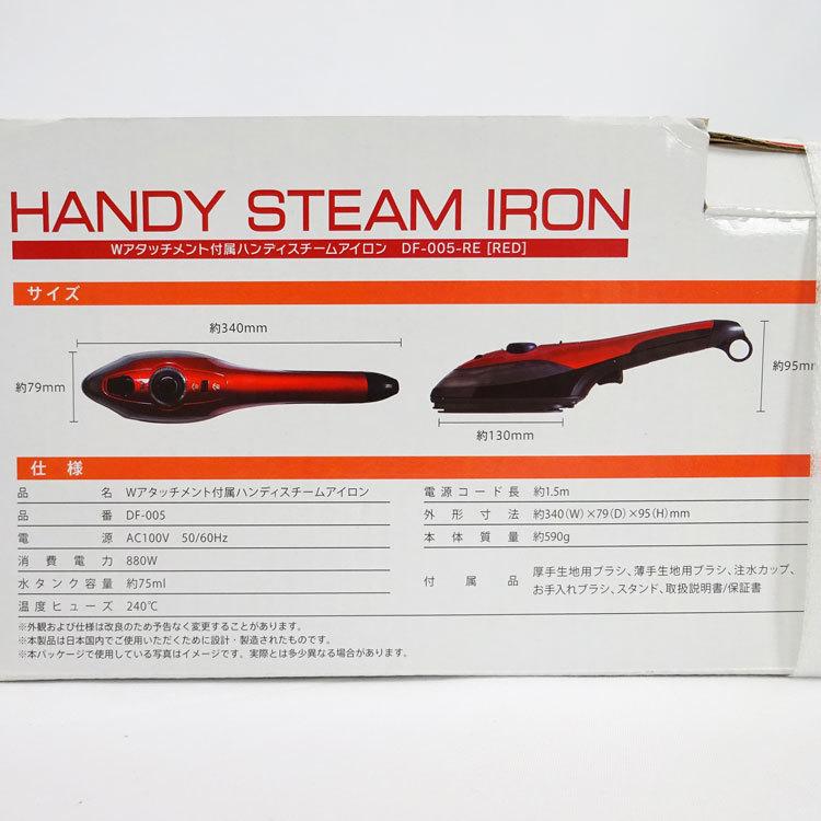 ハンディースチームアイロン 赤色 楽天市場】アイロン 2Wayスチーム＆アイロン ハンディスチーマー