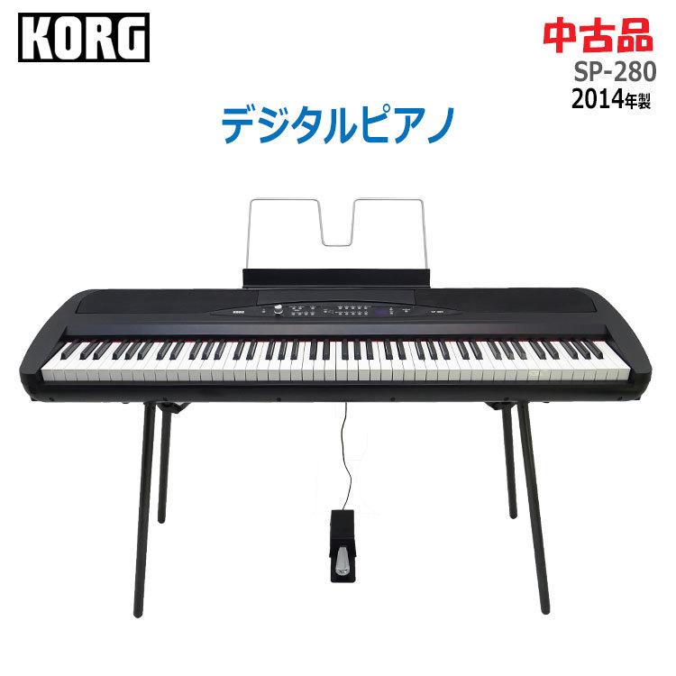 【中古】〇即納〇 KORG デジタルピアノ SP-280-BK ブラック 2014年製 電子ピアノ 譜面台・ペダル付き NH鍵盤 88鍵