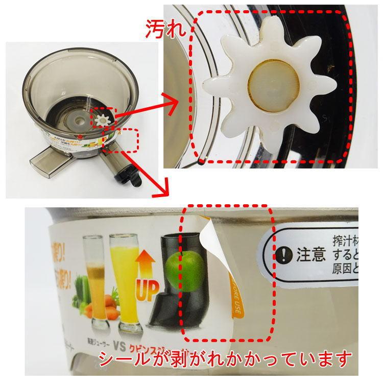 Kuvings 【中古】〇即納〇 クビンス ホールスロージューサー JSG Kuvings 【中古】〇即納〇 クビンス ホールスロージューサー JSG