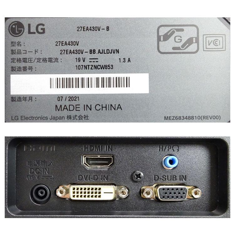 LGエレクトロニクス 【中古】〇即納〇 LG モニター 27EA430V-B LGエレクトロニクス 【中古】〇即納〇 LG モニター 27EA430V-B