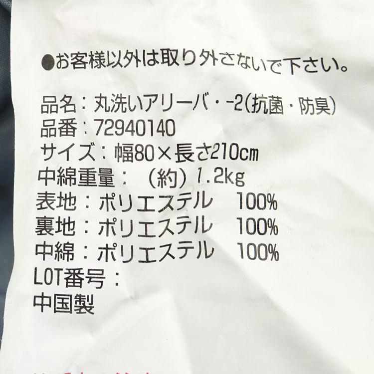 【中古】〇即納〇 LOGOS 丸洗いアリーバ・-2 グリーン 72940140 抗菌 防臭 保温性 -2度まで 80×210 マミー型寝袋 シュラフ ★通常1〜2営業日以内に発送★｜thrifty｜08