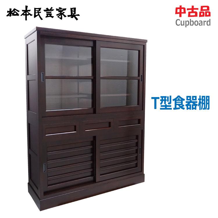 中古 設置込み 松本民芸家具 T型食器棚 ブラウン 幅115cm KG-NN 中古 設置込み 松本民芸家具 T型食器棚 ブラウン 幅115cm KG-NN