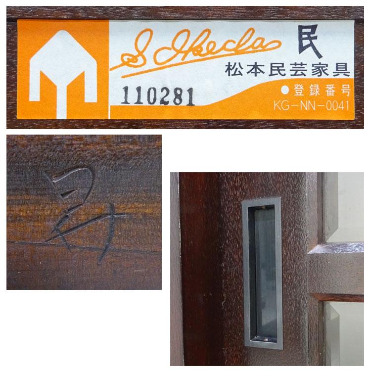 中古 設置込み 松本民芸家具 T型食器棚 ブラウン 幅115cm KG-NN 中古 設置込み 松本民芸家具 T型食器棚 ブラウン 幅115cm KG-NN