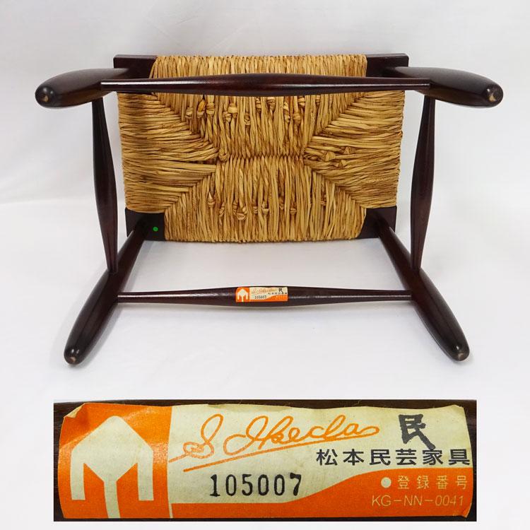 中古 松本民芸家具 #518型ラッシスツール い草 KG-NN-0041 和風 中古 松本民芸家具 #518型ラッシスツール い草 KG-NN-0041 和風