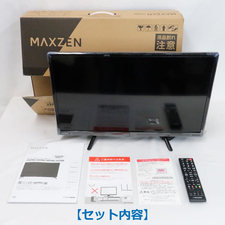 MAXZEN（マクスゼン） 中古 やや美品 ハイビジョン液晶テレビ 24v型