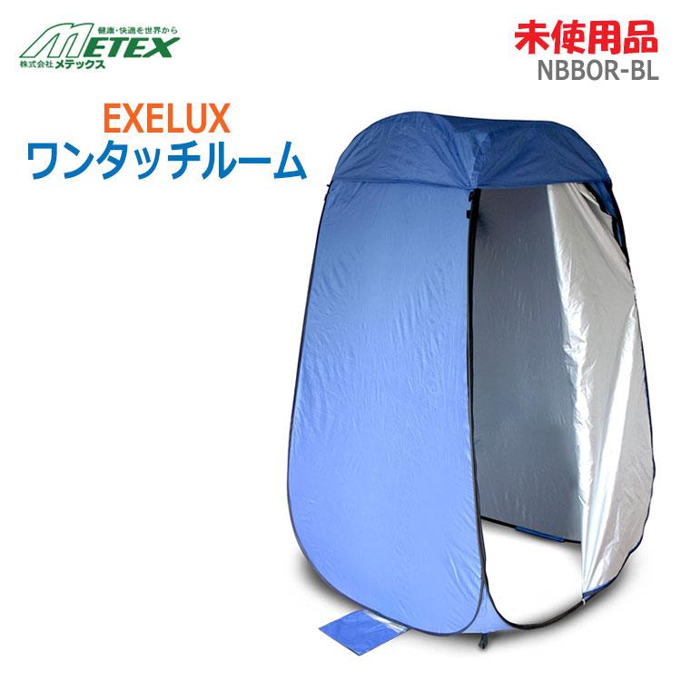 メテックス 【中古】【未使用品】〇即納〇 METEX EXELUX ワンタッチ 