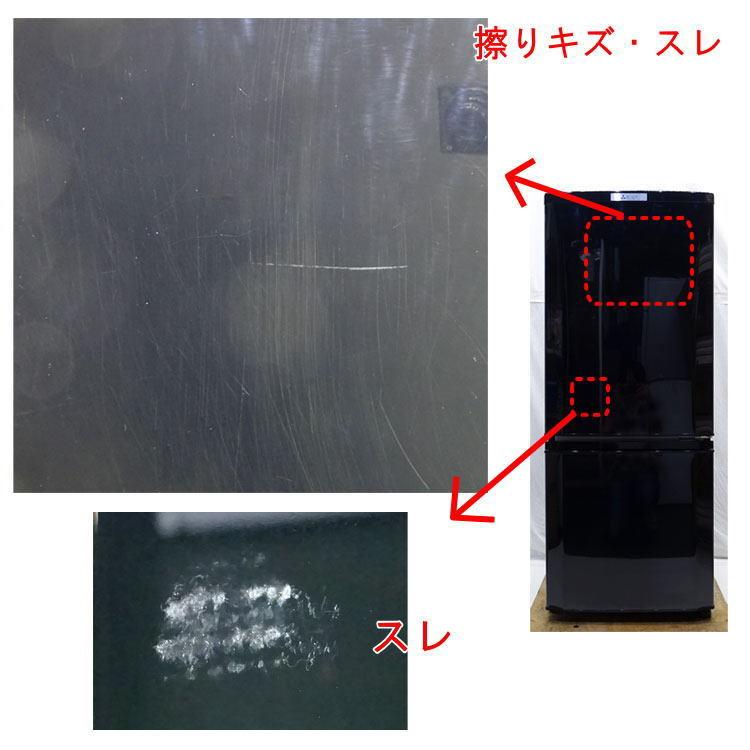 三菱電機（MITSUBISHI ELECTRIC） 【中古】【設置込み】三菱 146L 2017