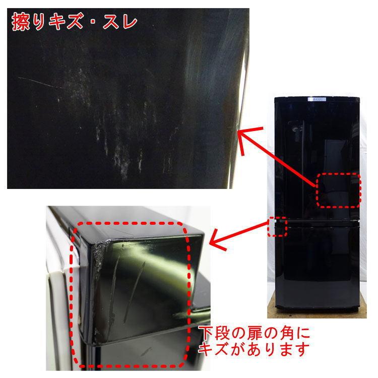 三菱電機（MITSUBISHI ELECTRIC） 【中古】【設置込み】三菱 146L 2017