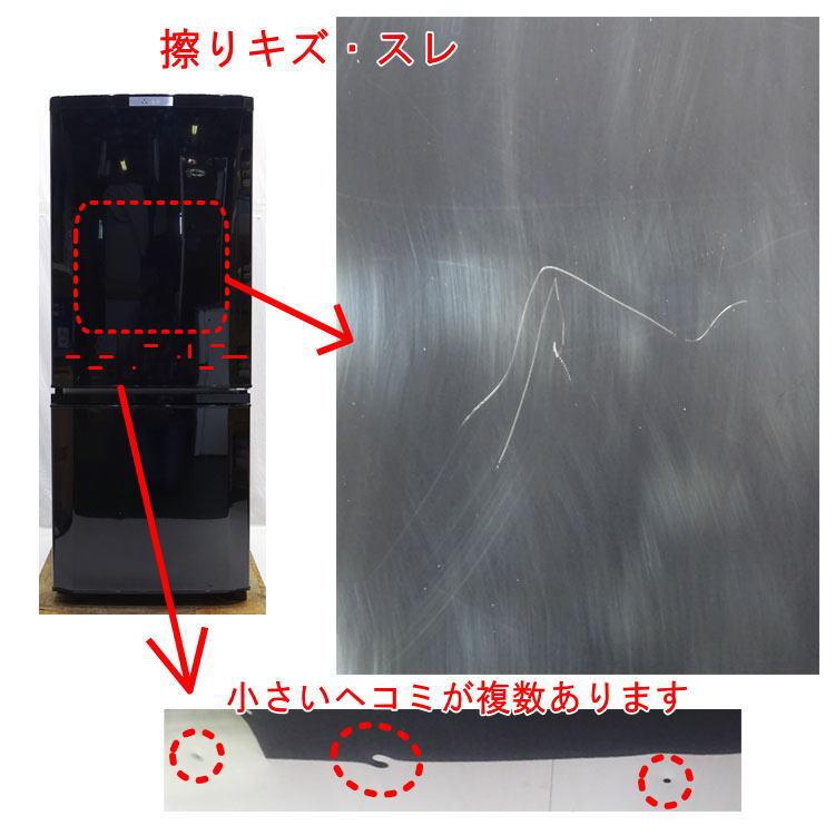 三菱電機（MITSUBISHI ELECTRIC） 【中古】【設置込み】三菱 146L 2017