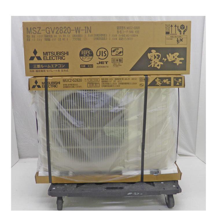 霧ヶ峰 【中古】【未開封品】〇即納〇 三菱 ルームエアコン MSZ-GV2820 