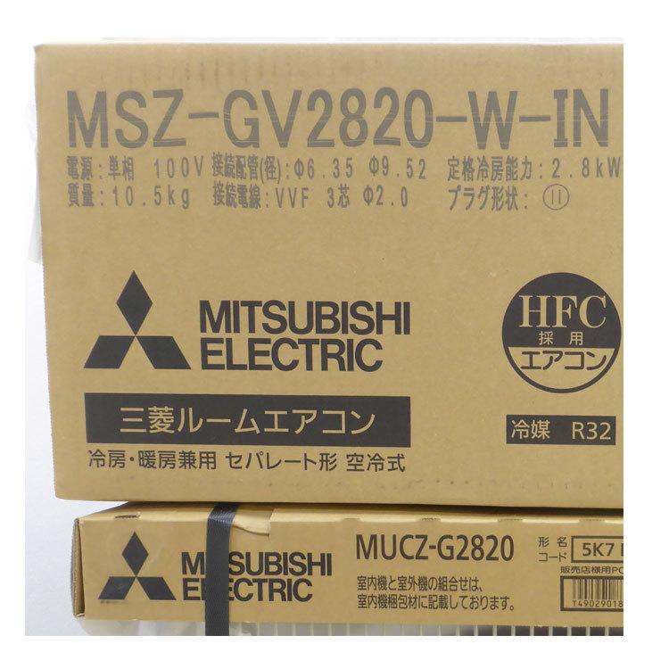 霧ヶ峰 【中古】【未開封品】〇即納〇 三菱 ルームエアコン MSZ-GV2820 