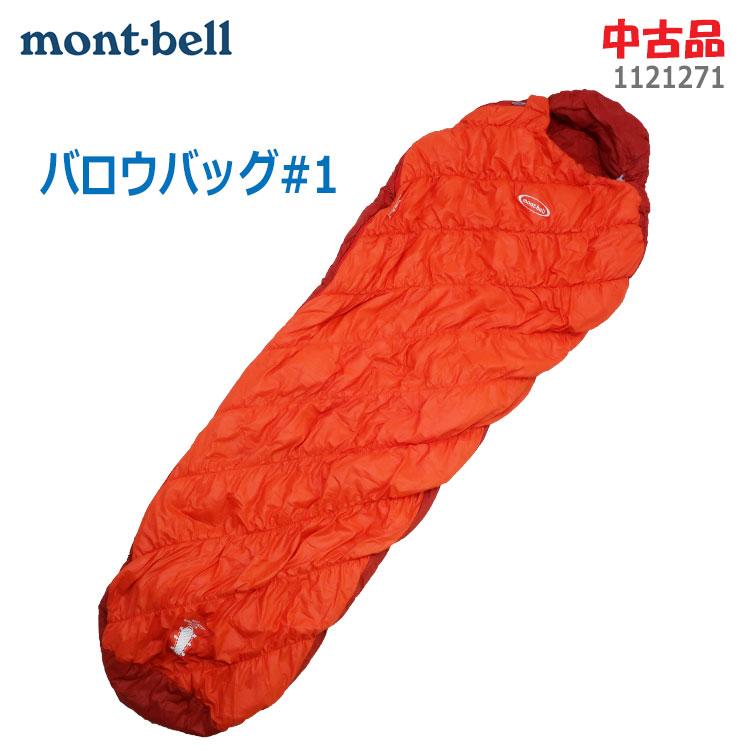mont-bell モンベル スーパースパイラル バロウバッグ #1 R/zip mont-bell モンベル スーパースパイラル バロウバッグ #1 R/zip