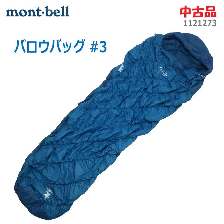 中古 mont-bell バロウバッグ#3 1121273 バルサム R/ZIP マミー型  