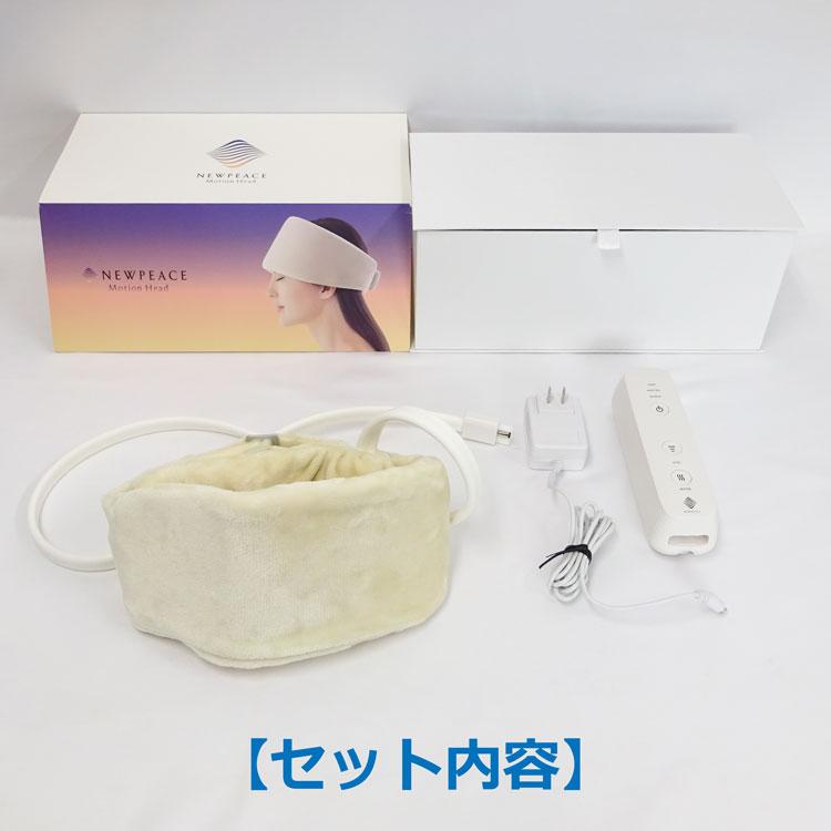 ★匿名配送★　(ニューピース モーション ヘッド) アイボリー Amazon.co.jp: MTG NEWPEACE(ニューピース) Motion Head(ニューピース