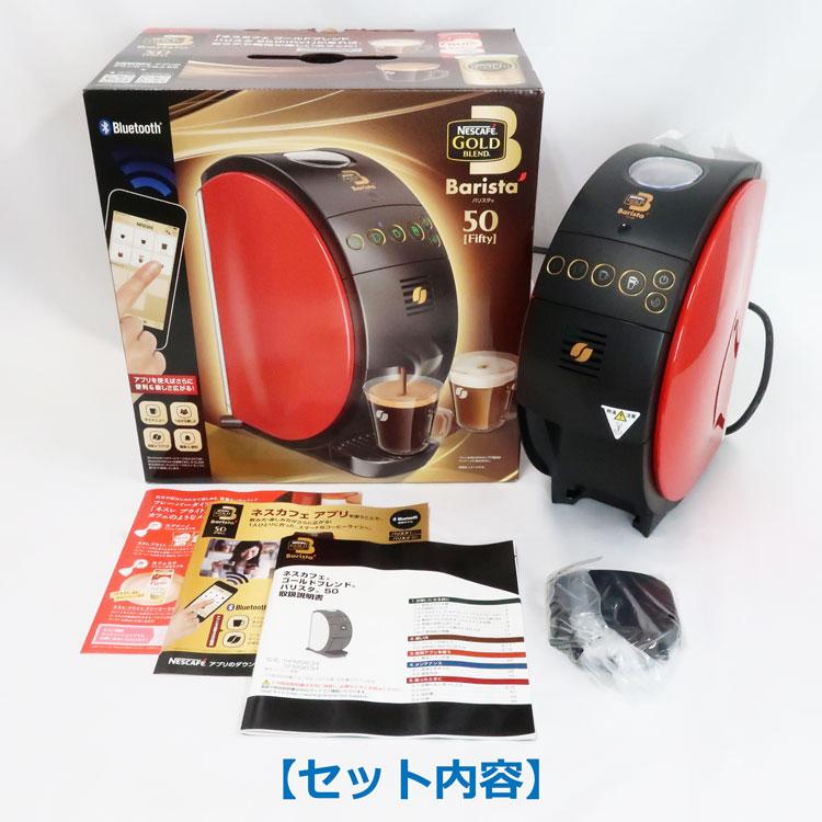 ネスカフェ ゴールドブレンド バリスタ 中古 未使用品 Nestle ネスカフェ ゴールドブレンド バリスタ 中古 未使用品 Nestle
