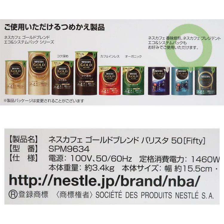 ネスカフェ ゴールドブレンド バリスタ 中古 未使用品 Nestle ネスカフェ ゴールドブレンド バリスタ 中古 未使用品 Nestle