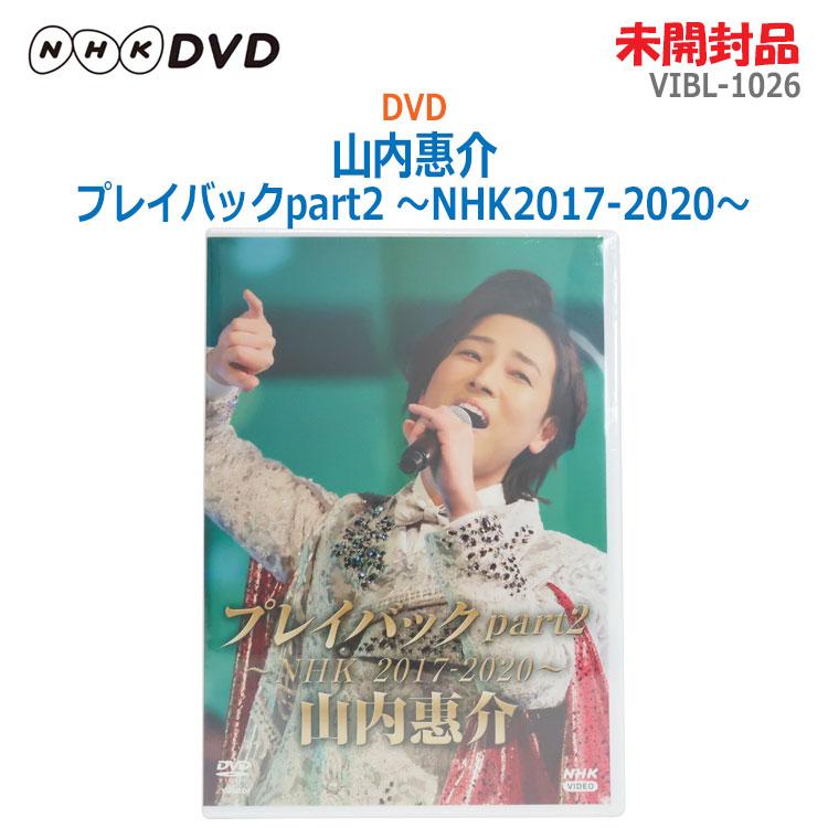 未開封DVD「山内惠介 お仕事DVD それいけ！惠ちゃん！密着2011夏」廃盤 廃盤 山内惠介 お仕事DVD それいけ! 惠ちゃん! 密着2011夏 : Disc shop