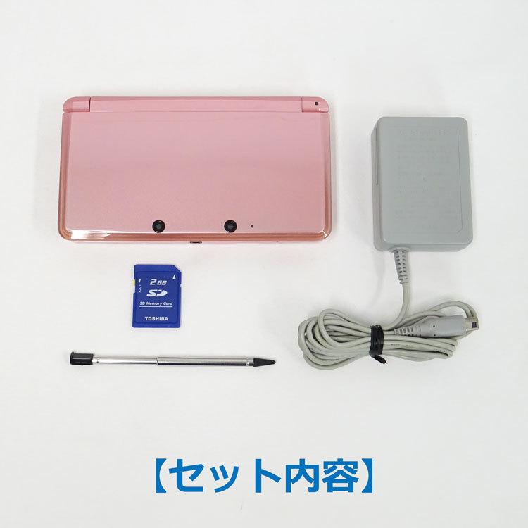 中古】〇4点セット♪〇即納〇 充電器付き〇任天堂 ニンテンドー3DS  