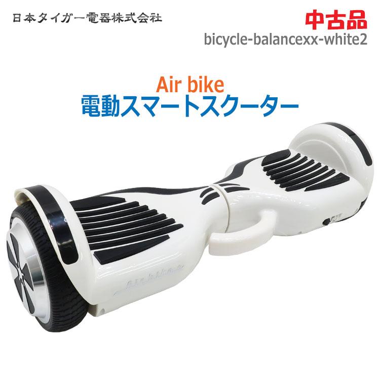 中古 日本タイガー電器 Airbike 電動スマートスクーターVer.2 中古 日本タイガー電器 Airbike 電動スマートスクーターVer.2