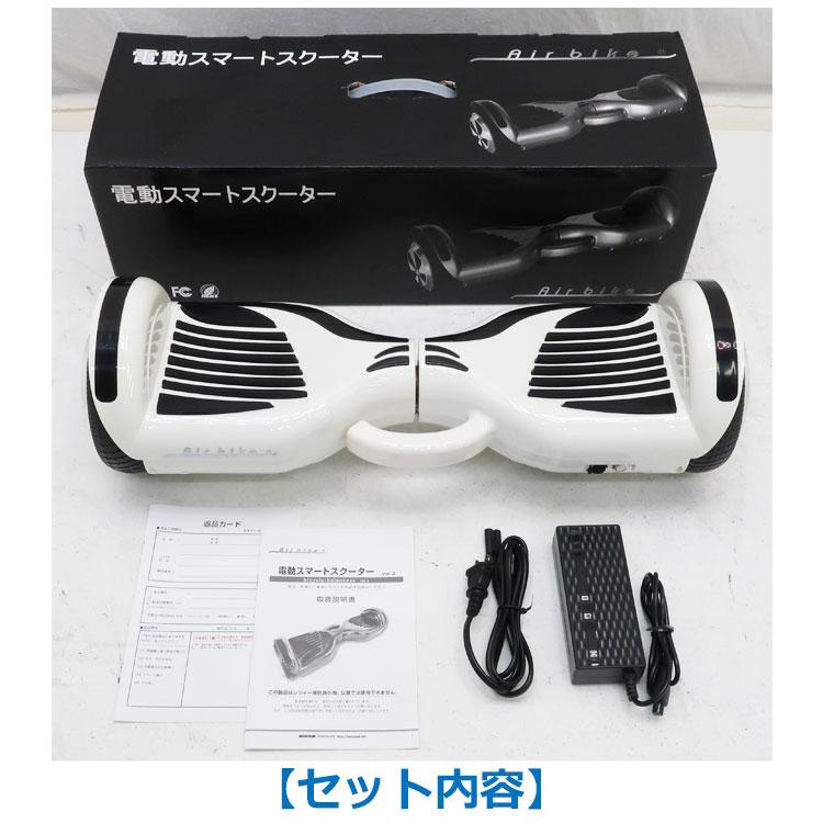 中古 日本タイガー電器 Airbike 電動スマートスクーターVer.2 中古 日本タイガー電器 Airbike 電動スマートスクーターVer.2