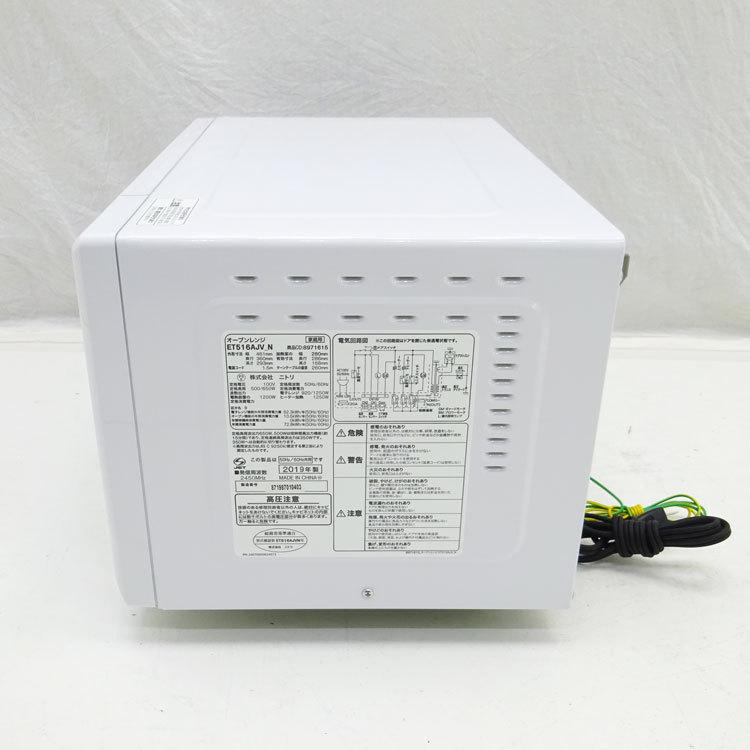 ニトリ 【中古】〇即納〇 オーブンレンジ ET516AJV_N 2019年製 ニトリ 【中古】〇即納〇 オーブンレンジ ET516AJV_N 2019年製
