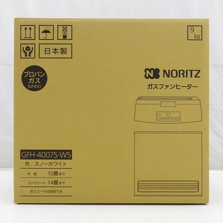ノーリツ 中古 未開封品 ガスコード3m付 プロパンガス(LPガス ノーリツ 中古 未開封品 ガスコード3m付 プロパンガス(LPガス